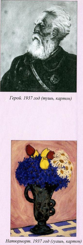 Пир бессмертных. Книги о жестоком, трудном и великолепном времени. Возмездие. Том 1 i_011.jpg