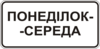 Правила дорожнього руху _7.4.3.png