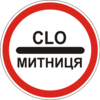 Правила дорожнього руху _3.40.png