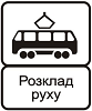 Правила дорожнього руху _5.42.2.png