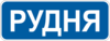 Правила дорожнього руху _5.47.png
