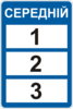 Правила дорожнього руху _5.50.png