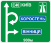 Правила дорожнього руху _5.51_1.png