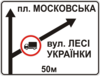 Правила дорожнього руху _5.51_3.png