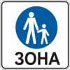 Правила дорожнього руху _5.33.png