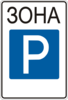 Правила дорожнього руху _5.39.png