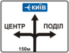 Правила дорожнього руху _5.51_2.png