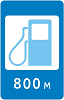 Правила дорожнього руху _6.7.2.png