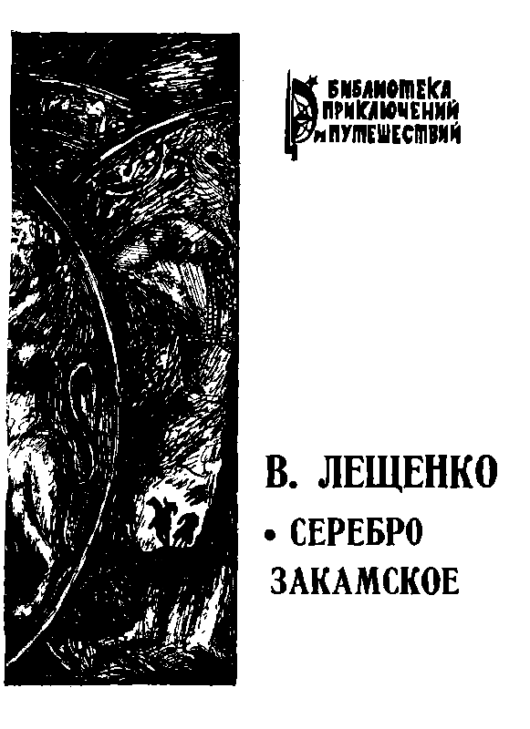 Серебро закамское pic_2.png