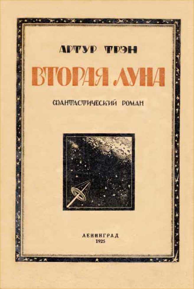 Создатель лун i_002.jpg