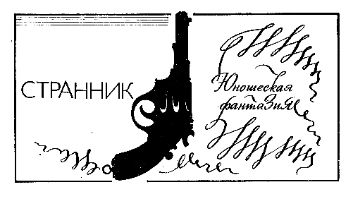Однажды, вдруг, когда-нибудь… pic_3.png