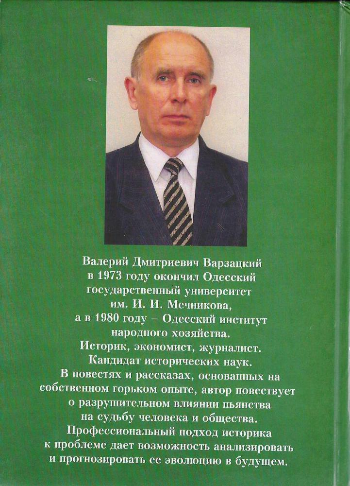Пьяная жизнь _1.jpg