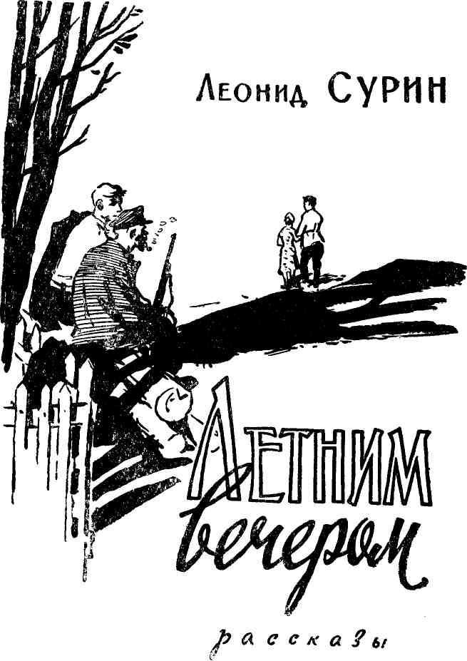 Летним вечером img_1.jpeg
