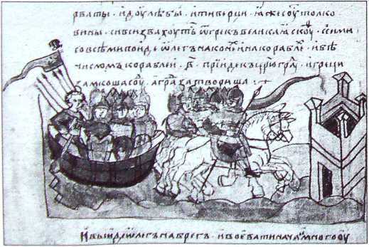 Княгиня Ольга. Святая воительница i_002.jpg