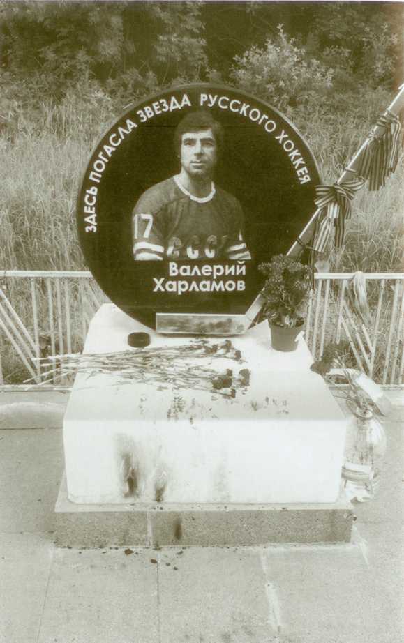 Валерий Харламов _63.jpg