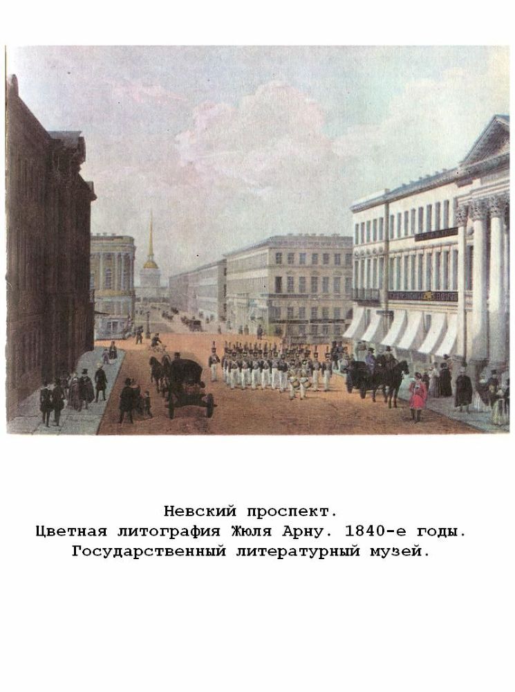 Былое и думы. Том 1 p12.jpg