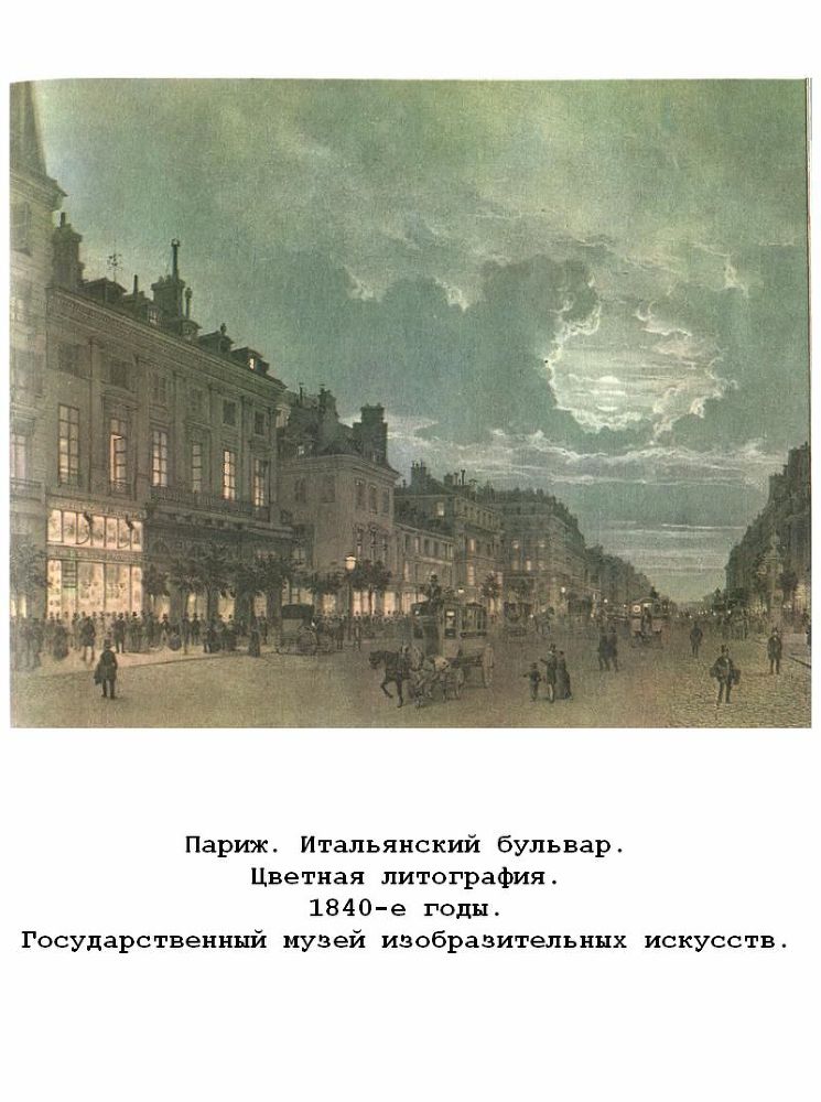 Былое и думы. Том 1 p13.jpg