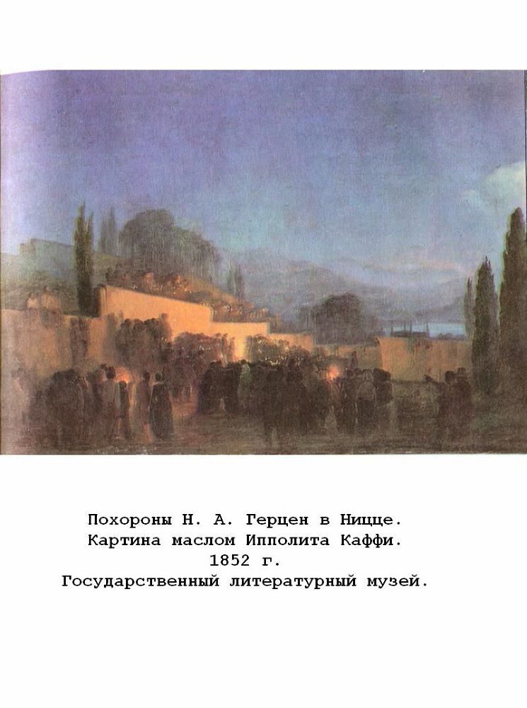 Былое и думы. Том 1 p17.jpg