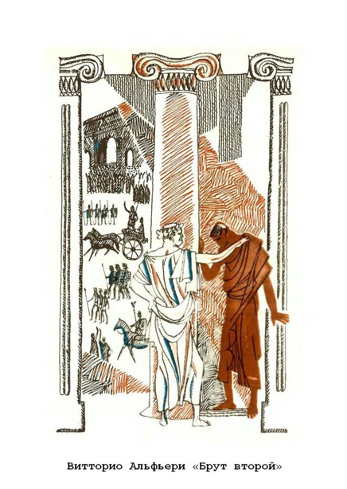 Комедии. Сказки для театра. Трагедии p12.jpg