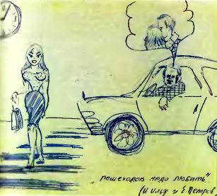 Записки непутевого резидента, или Will-o’- the-wisp i_016.jpg