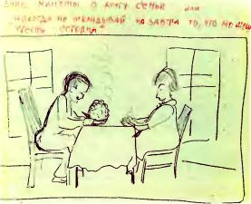 Записки непутевого резидента, или Will-o’- the-wisp i_022.jpg