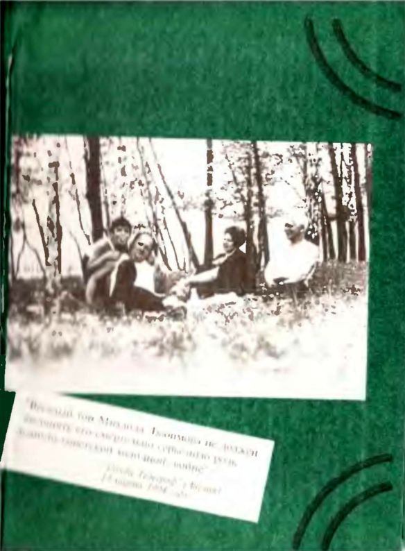 Записки непутевого резидента, или Will-o’- the-wisp i_024.jpg