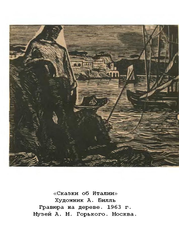 Рассказы. Очерки. Воспоминания. Пьесы p10.jpg