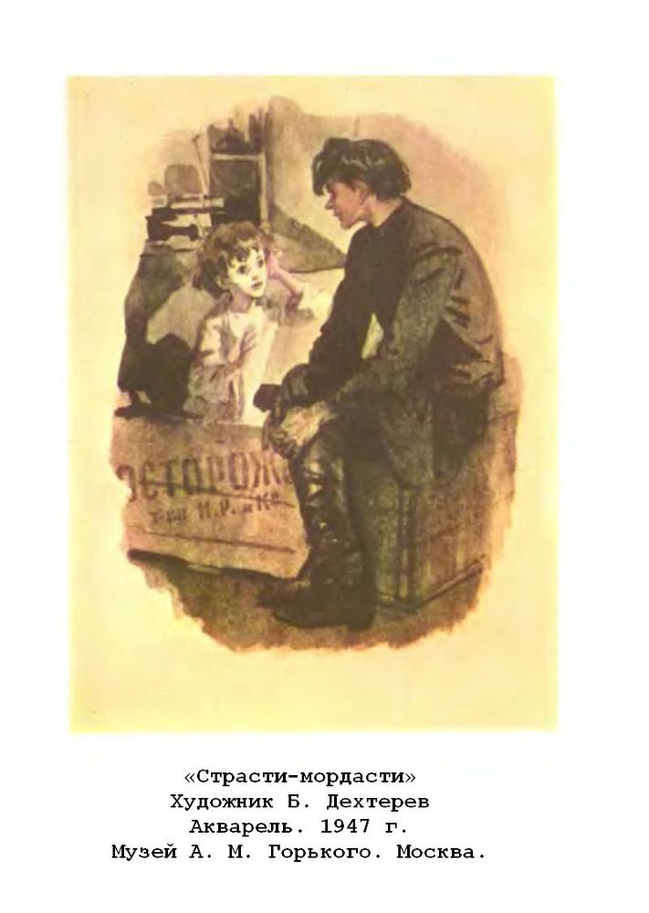 Рассказы. Очерки. Воспоминания. Пьесы p11.jpg