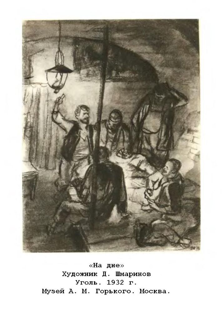 Рассказы. Очерки. Воспоминания. Пьесы p13.jpg