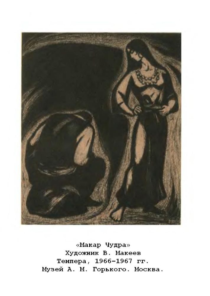 Рассказы. Очерки. Воспоминания. Пьесы p3.jpg