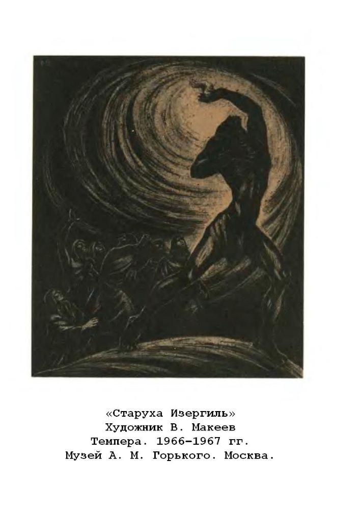 Рассказы. Очерки. Воспоминания. Пьесы p4.jpg