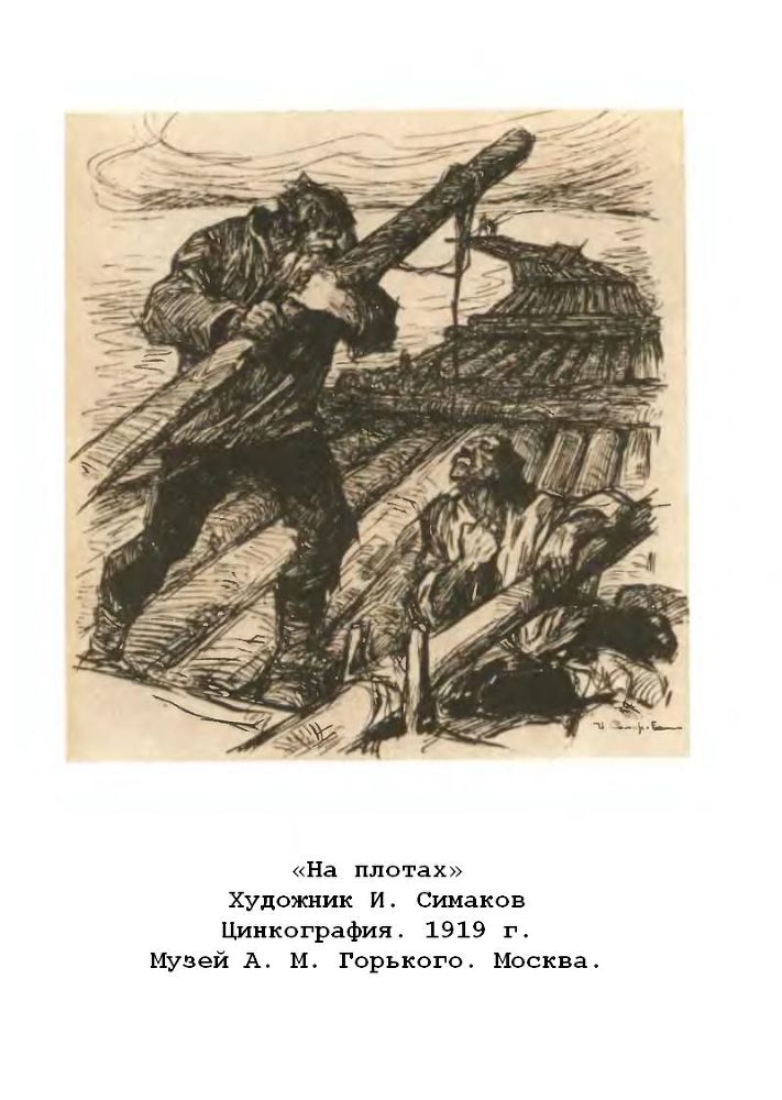 Рассказы. Очерки. Воспоминания. Пьесы p6.jpg