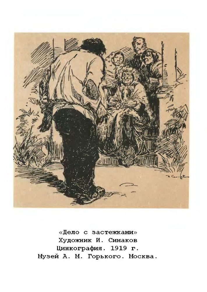 Рассказы. Очерки. Воспоминания. Пьесы p7.jpg