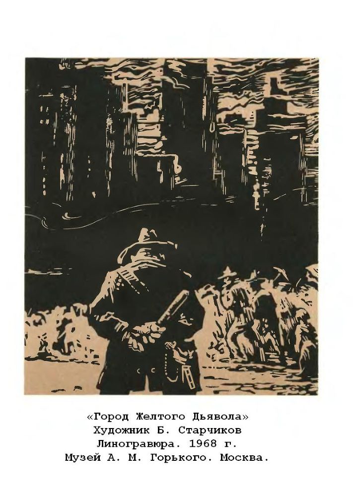 Рассказы. Очерки. Воспоминания. Пьесы p9.jpg