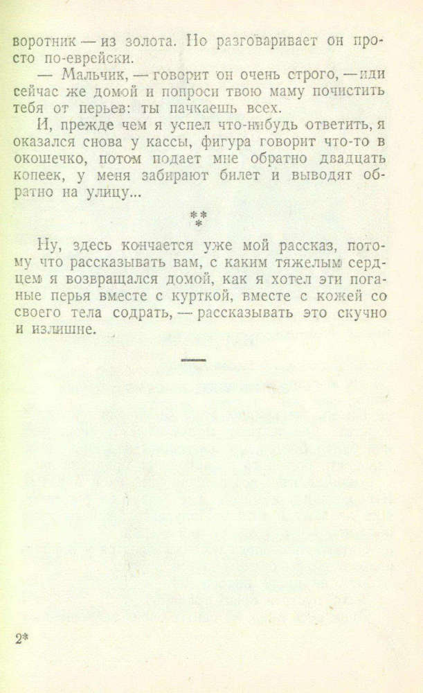 Первый раз в кино _20.jpg