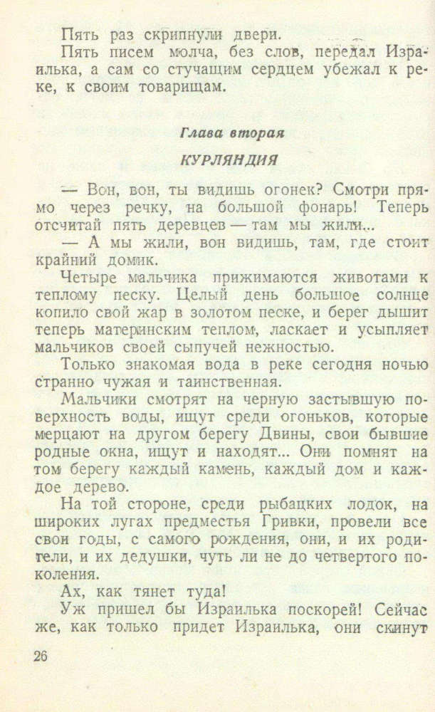 Первый раз в кино _27.jpg
