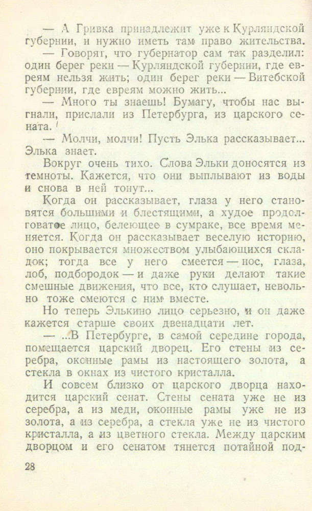 Первый раз в кино _29.jpg