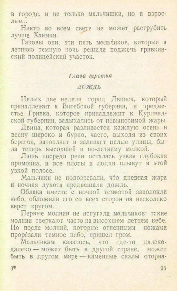 Первый раз в кино _36.jpg