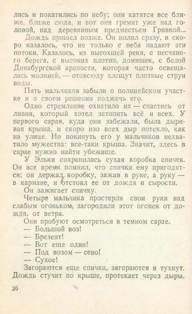 Первый раз в кино _37.jpg