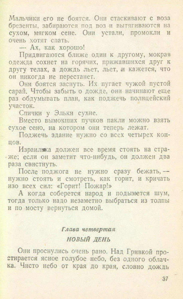 Первый раз в кино _38.jpg