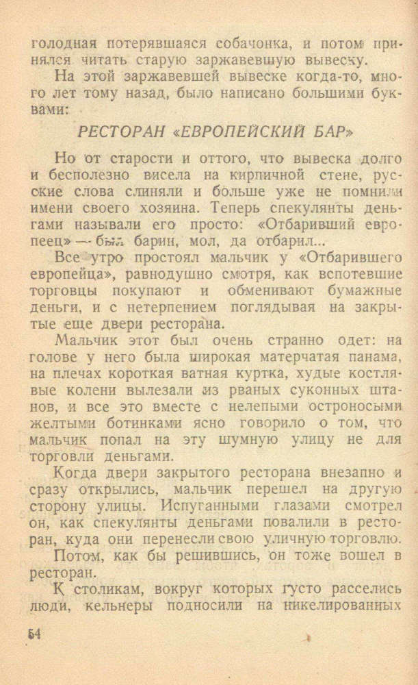 Первый раз в кино _55.jpg
