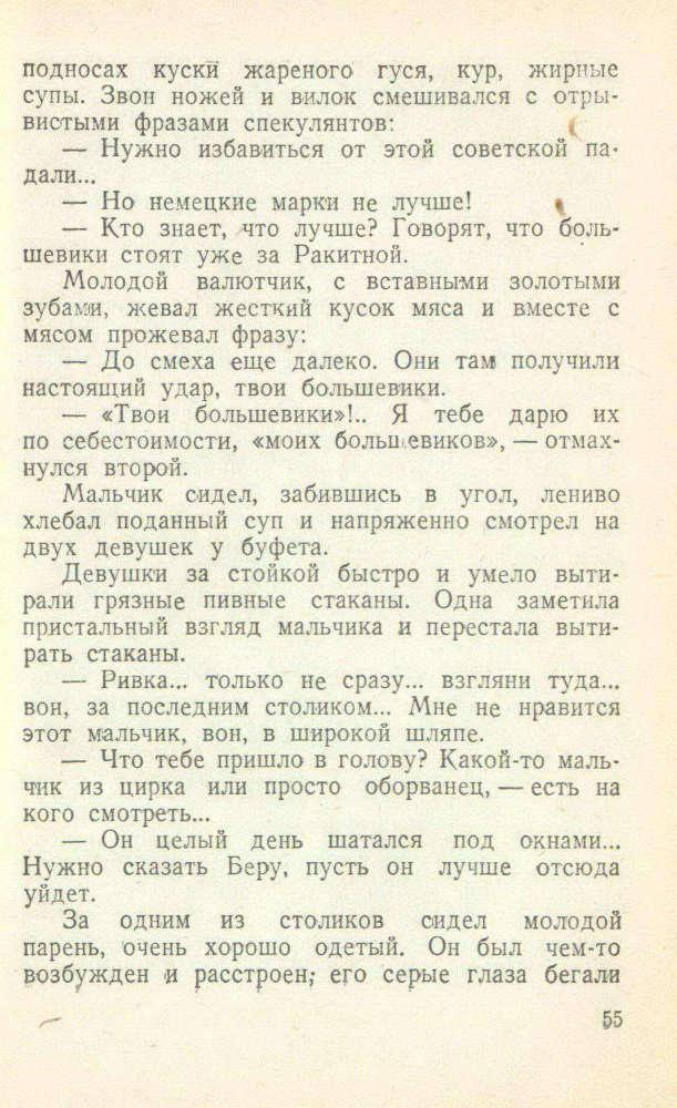 Первый раз в кино _56.jpg