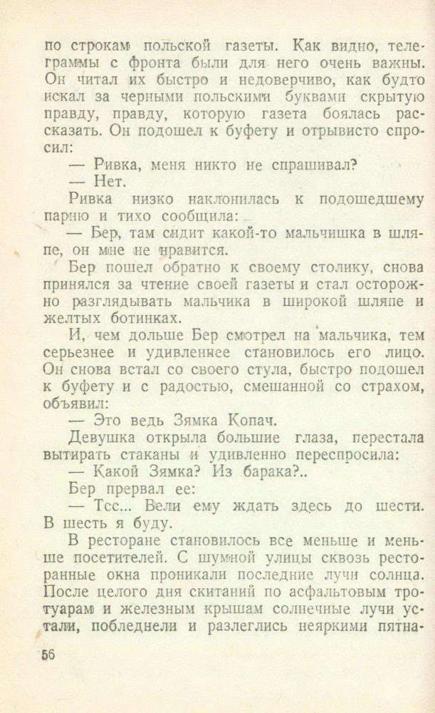 Первый раз в кино _57.jpg