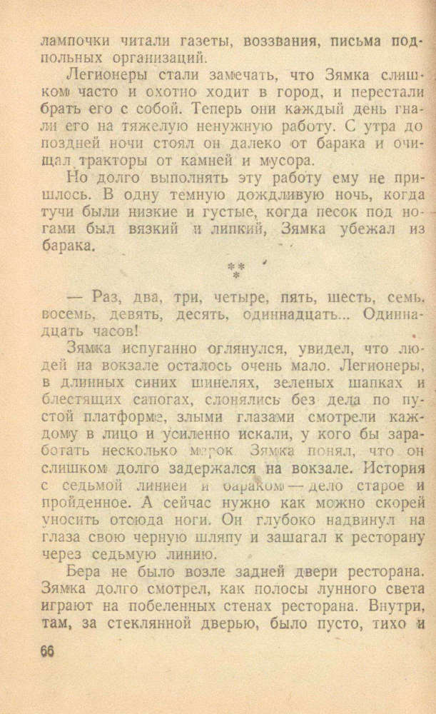 Первый раз в кино _67.jpg