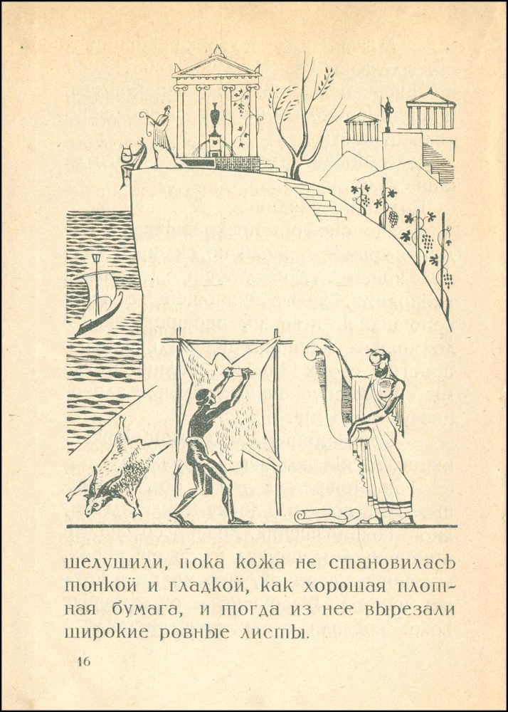 Книжкины бабушки _16.jpg