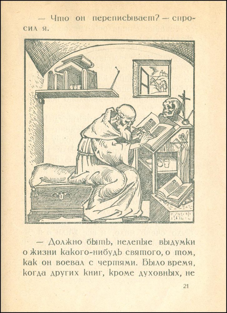 Книжкины бабушки _21.jpg