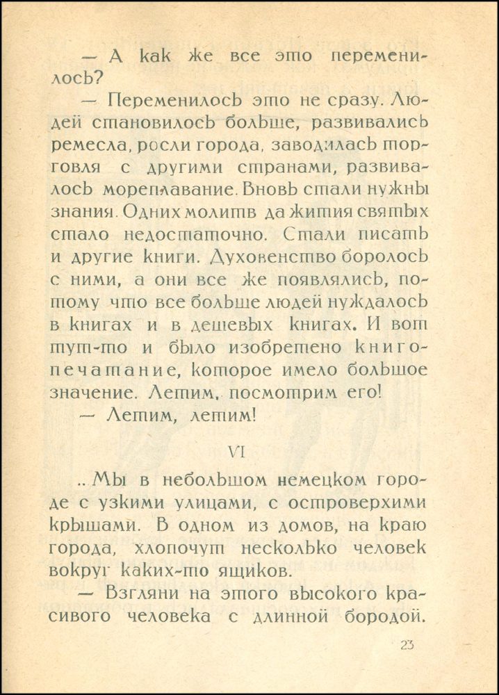 Книжкины бабушки _23.jpg