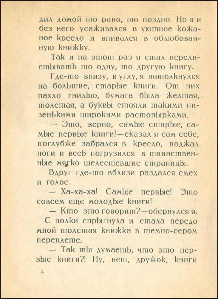 Книжкины бабушки _4.jpg