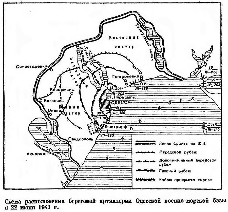Советская береговая артиллерия _13.jpg