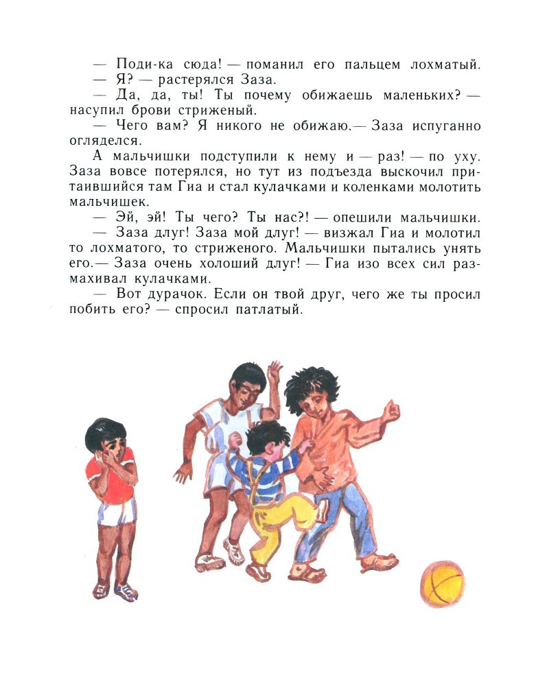 Друзья с Парусной улицы _11.jpg